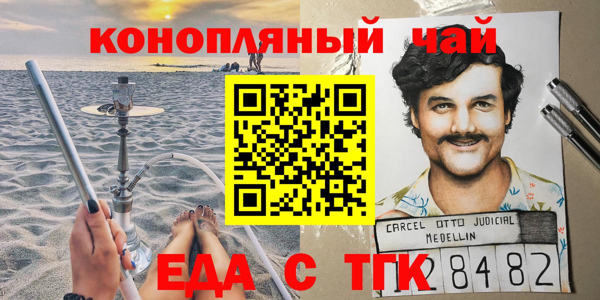 Печенье с ТГК конопля  Вход с VPN  Барнаул 