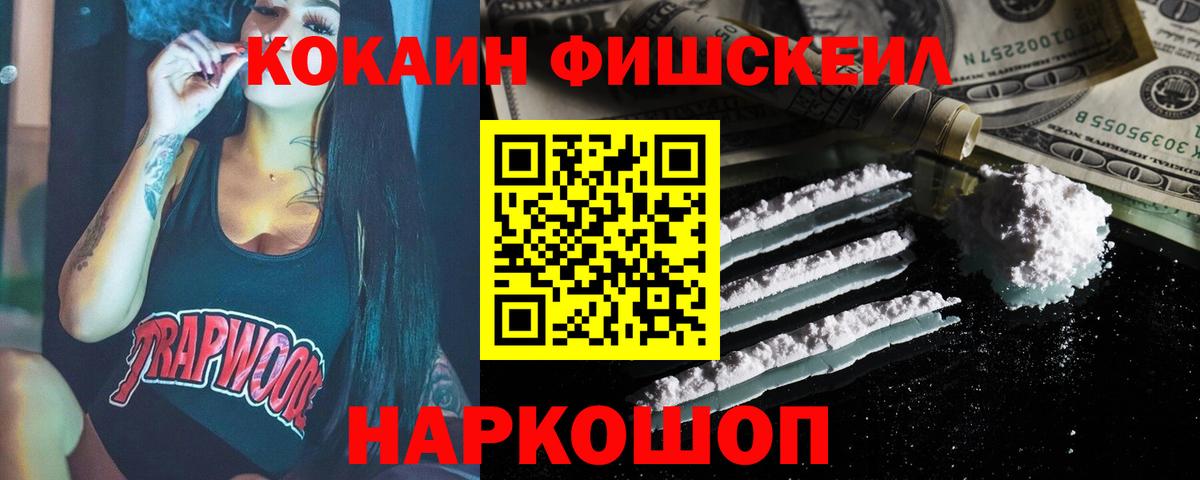 КОКАИН  Кокаин 97%  Вход с VPN  Барнаул  COCAIN Перу 
