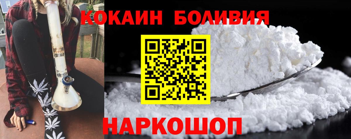 Кокаин Перу Барнаул