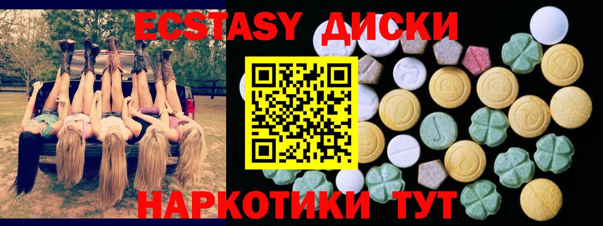 Барнаул  Экстази mix  Ecstasy  Экстази XTC  Вход с VPN 