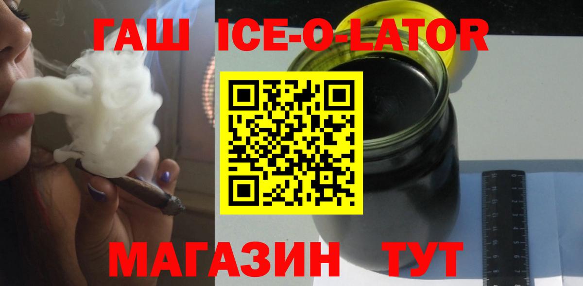 ГАШ Cannabis  ГАШИШ Cannabis  Вход с VPN  Барнаул 