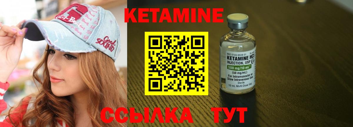 Кетамин ketamine Барнаул