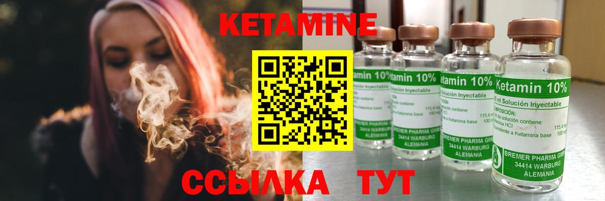 Кетамин VHQ  Вход с VPN  сайты даркнета какой сайт  Барнаул 