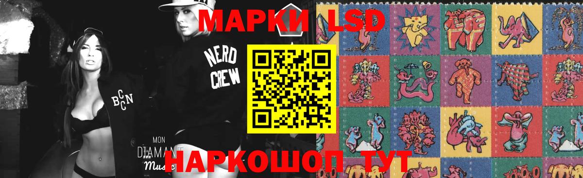 LSD-25 экстази кислота Барнаул