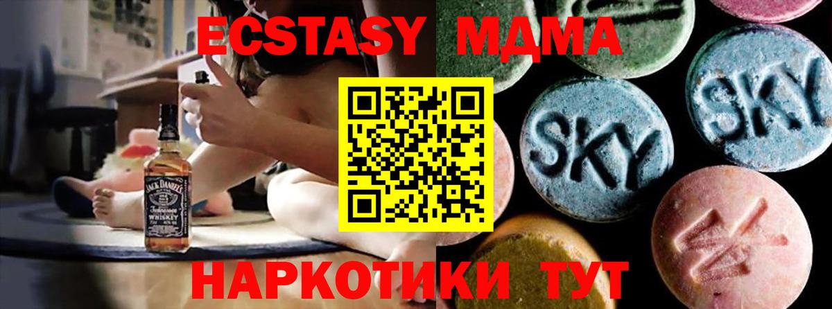 MDMA молли  МДМА  Барнаул  Вход с VPN  MDMA молли 