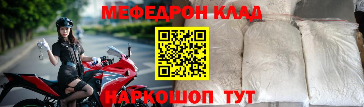 Барнаул  МЯУ-МЯУ  купить наркотики сайты  MEGA вход  Вход с VPN  МЕФ мяу мяу 