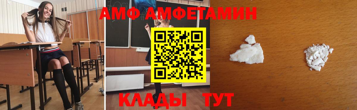 МЕТАМФЕТАМИН пудра Барнаул
