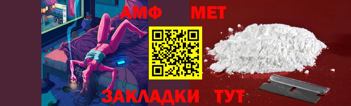 Барнаул  МЕТАМФЕТАМИН пудра  Вход с VPN  МЕТАМФЕТАМИН пудра 
