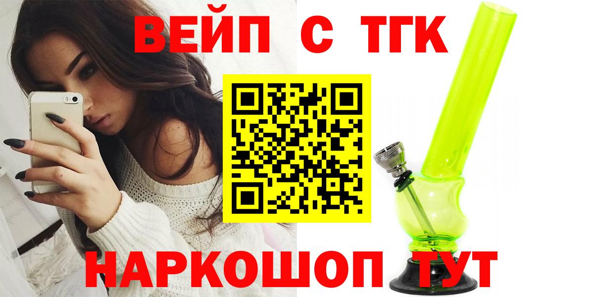 Барнаул  Дистиллят ТГК жижа  Вход с VPN 