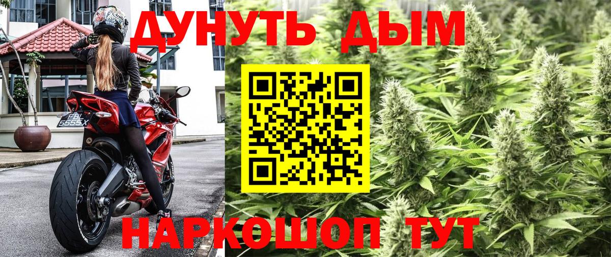 Барнаул  Бошки Шишки тримм  Вход с VPN  Конопля конопля  МАРИХУАНА THC 21%  Бошки Шишки индика 